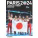 [книга@/ журнал ]/ Париж Olympic 2024 Hokkaido газета фирма версия ( специальный сообщение фотоальбом )/ Hokkaido газета фирма 