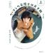 [ бесплатная доставка ][книга@/ журнал ]/u*yonu юрист. небо лет . совершенно версия сверху / прозрачный jiwon/ работа глубокий рисовое поле .../ перевод 