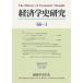 [ бесплатная доставка ][книга@/ журнал ]/ экономическая история изучение 66-1/ экономическая история ..