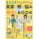 [книга@/ журнал ]/ реальный дом . родители. .. целиком . решение!BOOK ( отдельный выпуск Esse )/. тутовик фирма 