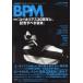 [книга@/ журнал ]/TV Bros. специальный редактирование BPM Bros * плюс * музыка Vol.3 (TOKYO NEWS MOOK)/ Tokyo News сообщение фирма 
