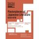 [ бесплатная доставка ][книга@/ журнал ]/ японский литература (Read Real NIHONGO:Japanese texts for intermediate learners)/ Miyazawa Kenji /. работа Akutagawa Ryunosuke /. работа Edogawa Ranpo /. работа ma