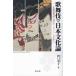 [ бесплатная доставка ][книга@/ журнал ]/ kabuki . день текст . теория традиция ... закон [ видеть установить ][...][...]/ рисовое поле . глава ./ работа 