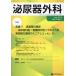 [ бесплатная доставка ][книга@/ журнал ]/ мочеиспускательная система хирургия 37-7/ медицина книги выпускать 