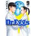 [книга@/ журнал ]/Dr.Eggsdokta- Eggs 9 ( Young Jump комиксы )/ три рисовое поле ../ работа ( комиксы )