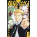 [книга@/ журнал ]/ желтый Izumi. tsugai8 ( gun gun комиксы )/. река ./ работа ( комиксы )