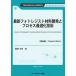 [ бесплатная доставка ][книга@/ журнал ]/ новейший фото сопротивление материал разработка . процесс оптимальный . технология (TECHNICAL LIBRARY electronics серии )/ река ../..