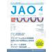 [ бесплатная доставка ][книга@/ журнал ]/JAO(Journal of Aligner Orthodontics) Япония версия vol.4issue4(2024)/k Inte  чувство выпускать 