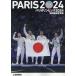 [книга@/ журнал ]/ Париж Olympic 2024 сверху шерсть газета фирма версия ( специальный сообщение фотоальбом )/ сверху шерсть газета фирма предприятие отдел выпускать редактирование часть 