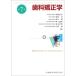 [ бесплатная доставка ][книга@/ журнал ]/ зуб . корректирующий ./ после глициния ../( другой ) редактирование новый . один ./( другой ). кисть 