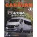 [ бесплатная доставка ][книга@/ журнал ]/ Ниссан Caravan 2 (NEWS)/ три .