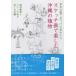 [ бесплатная доставка ][книга@/ журнал ]/ скетч .. приятный Okinawa. растения / растения наблюдение . скетч .. приятный ./ сборник 