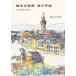 [ бесплатная доставка ][книга@/ журнал ]/. дерево ..... рука . средний . изобразительное искусство ..../. дерево .../ работа 