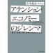 [ бесплатная доставка ][книга@/ журнал ]/a напряжение * экономический. ji Len ma(. сердце ). отнимает .. мир . будущее. есть ./ Yamamoto дракон ./ работа 