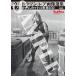 [ бесплатная доставка ][книга@/ журнал ]/[ Ultraman ] редкость изображение выбор сборник монохромный -m cut. мир 250/ Nakamura ../ план * редактирование ( монография * Mucc )