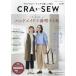 [книга@/ журнал ]/CRA-SEW 10 (Heart Warming Life S)/ Япония Vogue фирма 