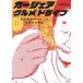 [ бесплатная доставка ][книга@/ журнал ]/ машина доля гурман Drive машина . покупка . нет взрослый . удача. 6 час /..../ работа 