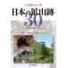 [ бесплатная доставка ][книга@/ журнал ]/....... японский . гора следы 30 альпинизм вместе . гора следы . приятный . уже /. 10 ..../ работа 