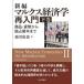 [ бесплатная доставка ][книга@/ журнал ]/ новый сборник маркс экономические науки повторный введение товар * деньги из ...книга@ до внизу шт / Morita ../ работа 