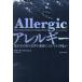 [книга@/ журнал ]/ аллергия мы. body. мир. ультра менять относительно .. нет /. название :ALLERGIC/ Terry sa*makfe il / работа цубо .. прекрасный / перевод 