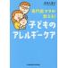 [книга@/ журнал ]/ специализация . мама . объяснить! ребенок. аллергия уход /.книга@. прекрасный ./ работа 