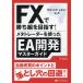 [ бесплатная доставка ][книга@/ журнал ]/FX... комплект . цель .!metato радар . использован EA разработка тормозные колодки гид ( настоящее время. . золотой .. серии )/ Sagawa прямой ./ работа 