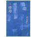[книга@/ журнал ]/. сборник . жизнь ( настоящее время хайку. . перемещение )/ холм рисовое поле ../ работа 