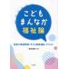 [ бесплатная доставка ][книга@/ журнал ]/....... благосостояние теория работник по уходу за детьми .. урок степени [ ребенок семья благосостояние ] текст / новый болото Британия Akira / сборник работа 