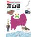 [ бесплатная доставка ][книга@/ журнал ]/47 префектуры . данный земля культура различные предметы 16 Toyama / круг . выпускать / сборник 