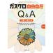 [ бесплатная доставка ][книга@/ журнал ]/ газ черный свободно Q&amp;A разделение * осмотр . сборник / день минут . химия . газ хроматография изучение .../ сборник плата остров ../.. старый . правильный ./.. передний рисовое поле ../
