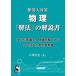 [ бесплатная доставка ][книга@/ журнал ]/ дефект . большой меры физика [. закон ]. инструкция ... знания ., проблема ... сила ..... поэтому. справочник (YELL)/ три . доверие ./ работа 