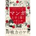 [ бесплатная доставка ][книга@/ журнал ]/ manga (манга) . хорошо сделанный ... поэтому. ноу-хау иллюстрированная книга manga (манга) дом 100 человек .... сборник .. мысль person . technique 200/ боковой ланч / работа 