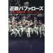 [книга@/ журнал ]/ близко металлический Buffaloes прекрасный ... корова душа ( Professional Baseball )/ Baseball журнал редактирование часть / сборник дешево глициния ../ работа 