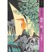 [ бесплатная доставка ][книга@/ журнал ]/ более хочет знать рисовое поле средний .( искусство * начинающий z* коллекция )/ большой стрела . звук / работа 