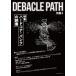 [книга@/ журнал ]/DEBACLE PATH отдельный выпуск 2 [ специальный выпуск ] твердый core * punk. чтение / Suzuki ..