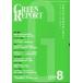 [ бесплатная доставка ][книга@/ журнал ]/GREEN REPORT 536/...
