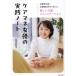 [книга@/ журнал ]/ уход mane женщина super. практика Note женщина super история 42 год * уход работа история 18 год ...., добрый уход коммуникация / Kitahara Sawako / работа 