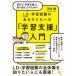 [книга@/ журнал ]/ впервые [ учеба поддержка ]. брать . комплект . человек поэтому. LD( учеба препятствие )* учеба трудный. есть ребенок к [ учеба поддержка ] введение / река ../ работа 