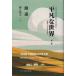[ бесплатная доставка ][книга@/ журнал ]/ обычный . мир no. 3 часть /../ работа ... futoshi / перевод ../. перевод 
