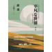 [ бесплатная доставка ][книга@/ журнал ]/ обычный . мир no. 2 часть /../ работа Mitomo ../ перевод ../. перевод 