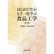 [ бесплатная доставка ][книга@/ журнал ]/ впервые ...* уже один раз .. еда инженерия / дешево .. 2 / работа старый рисовое поле ./ работа 