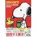 [книга@/ журнал ]/2025 SNOOPY простой домашняя бухгалтерская книга ( lettuce Club Mucc )/KADOKAWA
