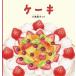 [книга@/ журнал ]/ кекс ( ребенок книга с картинками серии )/ маленький запад Британия ./..
