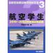 [ бесплатная доставка ][книга@/ журнал ]/ авиация студент 2019 год ~2023 год осуществление экзамен сбор ( собственный .. принятие экзамен проблема ответ сборник )/.. сотрудничество ./ сборник 