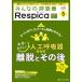 [ бесплатная доставка ][книга@/ журнал ]/ все. .. контейнер Respica no. 22 шт 5 номер (2024-5)/metika выпускать 