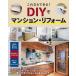 [ бесплатная доставка ][книга@/ журнал ]/ это если возможен!DIY. многоквартирный дом * преобразование / гора рисовое поле ../ работа 