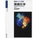 [книга@/ журнал ]/ нет машина химия . пункт c химия ( Sundai экспертиза серии )/ Ishikawa правильный Akira / работа 