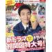 [книга@/ журнал ]/ ежемесячный The Television Kansai версия 2025 год 11 месяц номер [ обложка ] Kusanagi Ysuyoshi /KADOKAWA( журнал )