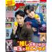 [книга@/ журнал ]/ ежемесячный The Television Kansai версия 2025 год 12 месяц номер [ обложка ]. Хара дерево .&amp; глаз чёрный лотос /KADOKAWA( журнал )