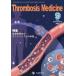 [ бесплатная доставка ][книга@/ журнал ]/Thrombosis Medicine vol.14no.3(2024-9)/[ThrombosisMedicine] редактирование комитет / редактирование 